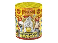 Фонтан салют Резервная валюта РС2570 купить от производителя Русская Пиротехника — Гвардейское