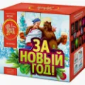 Салюты Новый год продажа опт и розница — Гвардейское