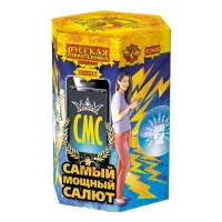 Салют СМС: Самый мощный салют РС9400 купить от производителя Русская Пиротехника — Гвардейское