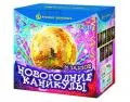 Новогодние фейерверки продажа опт и розница — Гвардейское