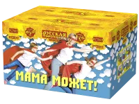 Фейерверк Мама может! РС7415 купить от производителя Русская Пиротехника — Гвардейское
