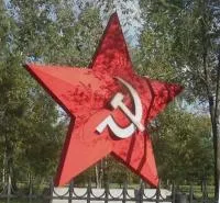Большая красная звезда в Гвардейском (518400)