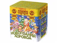Салют Новогодний хоровод РС6401 купить от производителя Русская Пиротехника — Гвардейское