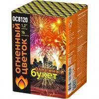 Салют Огненный букет ОС ОС8120 купить от производителя Огненный Цветок — Гвардейское
