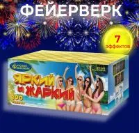 Батарея салютов Яркий и жаркий Р7341 купить от производителя Русский Фейерверк — Гвардейское