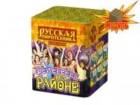 Салют Фейерверк на районе РС6320 купить от производителя Русская Пиротехника — Гвардейское