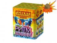Фейерверк Ритм жизни РС6310 купить от производителя Русская Пиротехника — Гвардейское