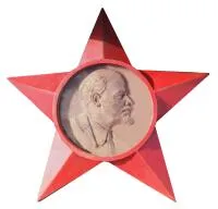 Звезда чугунная с портретом Ленина в Гвардейском (518459)