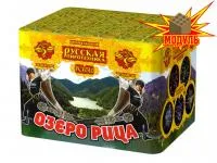 Фейерверк Озеро Рица РС6510 купить от производителя Русская Пиротехника — Гвардейское