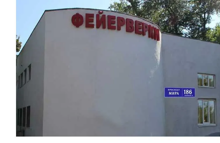 Магазин салютов доставка пиротехники бесплатно Гвардейское