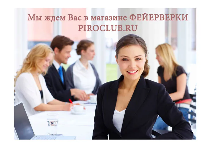 Магазин ФЕЙЕРВЕРКИ Гвардейское Магазин ФЕЙЕРВЕРКИ Гвардейское