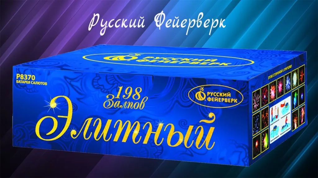 Русский фейерверк купить в Гвардейском оптом