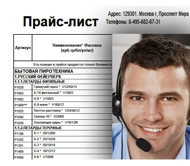 Купить петарды оптом — Гвардейское Купить петарды оптом цены — Гвардейское